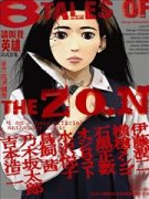 请叫我英雄 公式合集 8 TALES OF THE ZQN