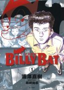 蝙蝠比利 BILLY BAT