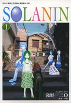 Solanin