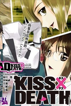 KissXDeath