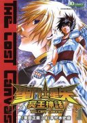 圣斗士星矢 THE LOST CANVAS 冥王神话