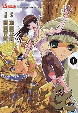 圣斗士星矢episode G漫画 车田正美 冈田芽武 白鸟acg