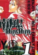 南风!BunBun