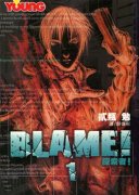 BLAME!