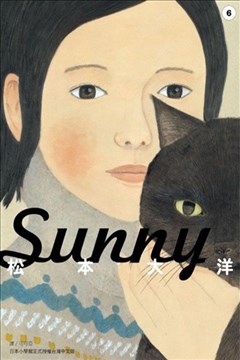 Sunny的封面