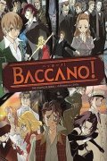 永生之酒（BACCANO!）